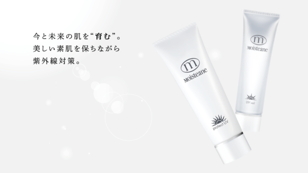 UV care | ニキビ・しわ・しみ・くすみなど美容・美肌のモイスティーヌ